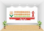 学校食堂 食堂文化墙图片