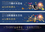 商业街提案主画面