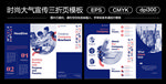 企业折页创意折页