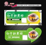 水果捞不干胶