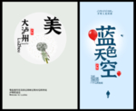 旅游海报 字体海报