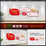 两个维护