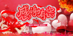 感恩节