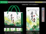 茶叶包装