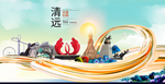 广东清远大数据科技智慧城市海报