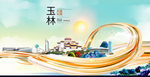 广西玉林大数据科技智慧城市海报