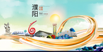 河南濮阳大数据科技智慧城市海报