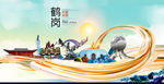 黑龙江鹤岗大数据科技智慧城市海