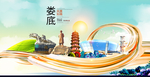 湖南娄底大数据科技智慧城市海报