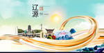 吉林辽源大数据科技智慧城市海报
