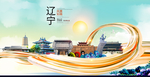 辽宁辽阳大数据科技智慧城市海报