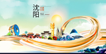 辽宁沈阳大数据科技智慧城市海报