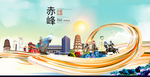 内蒙古赤峰大数据科技智慧城市海