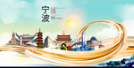 浙江宁波大数据科技智慧城市海报