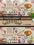 复古怀旧手工面馆餐饮背景墙壁画