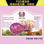 水饺瓶贴