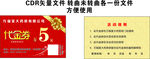 高档代金券