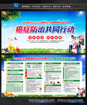 2020年全国肿瘤防治宣传周