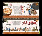 砂锅粥