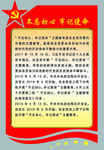 党建制度