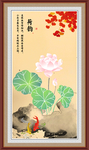 荷韵