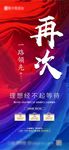 开盘 海报 单图 热销 微信稿