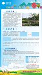 环保展板