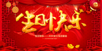 生日快乐