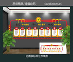 党建文化墙