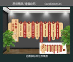 党建文化墙
