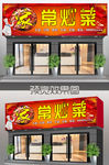 饭店 农家乐门头 私房菜 门头
