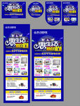 惠生活新风尚活动物料
