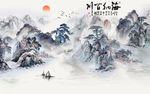 新款中式新山水画 tif分层