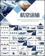 航空运输航空物流客运飞机PPT