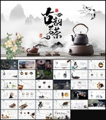 春茶茶叶茶具茶文化茶道ppt