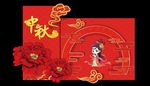 中秋节背景
