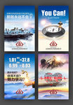 大气企业文化宣传海报
