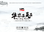 石英石大理石样品盒封面海报