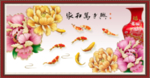 牡丹九鱼图