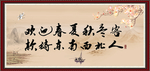 欢迎春夏秋冬客 款待东南西人