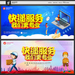 快递