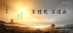 新中式地产广告户外 大气磅礴