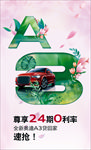 奥迪春季促销