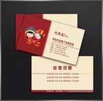 婚庆名片