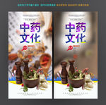 中药