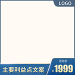 蓝色直通车主图模板聚划算打标