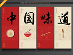 美食挂画