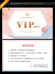 VIP卡