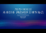 创造科技全球发布会