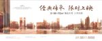 房地产广告 公寓 写字楼